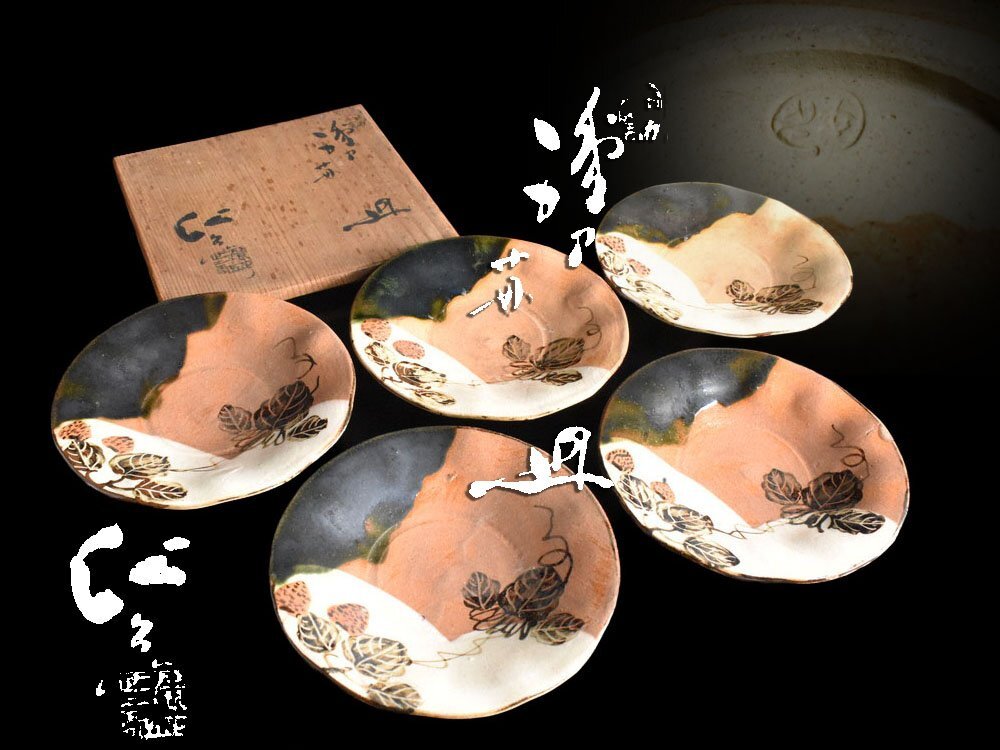 【雲】某名家買取品 清水 金彩 花絵付 銘々皿 5客 共箱 古美術品(懐石料理道具)Y8785 CTDokmj