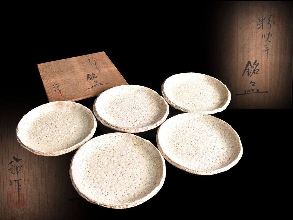 【雲】某収集家放出品 瀬戸 鈴木八郎 粉吹手 丸皿 5客 共箱 古美術品(銘々皿 懐石料理道具)Y8797 CTDokmj