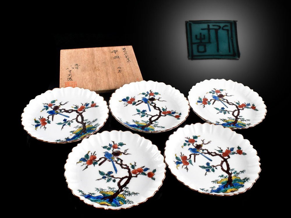 【雲】某名家収蔵品 九谷 八十吉 色絵鳥柘榴絵付中皿 輪花皿 5客 直径14.5cm 共箱 古美術品(銘々皿懐石料理道具)CY2900 OTdh21 CTDfjr4