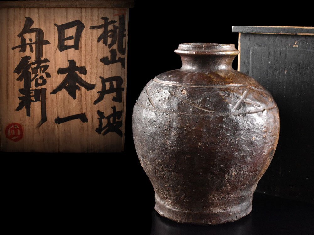 【雲】某資産家委託品 桃山時代 古丹波 花瓶 壺 高さ16cm 箱付 古美術品(備前花器花入)CY2861 OTnjgdg