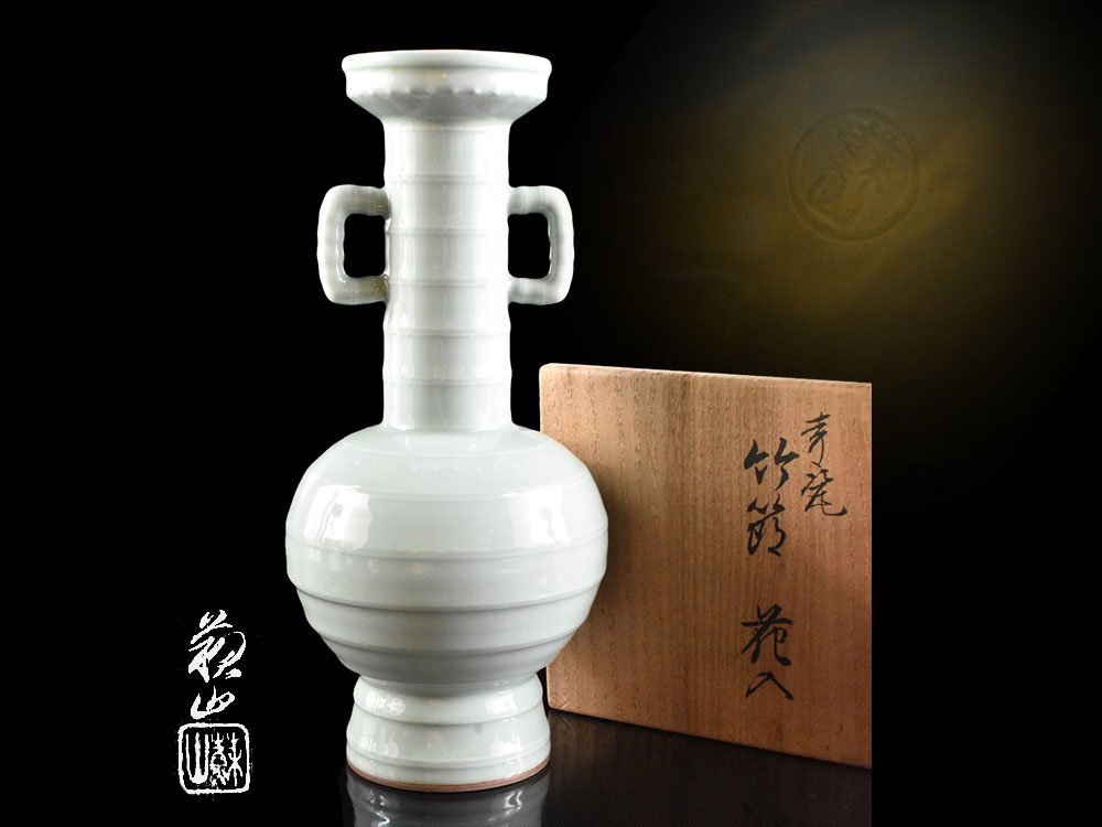 【雲】某名家買取品 二代 諏訪蘇山 青磁竹節花入 高さ26.2cm 共箱 古美術品(花器花入)DY2544 OThsvlnd