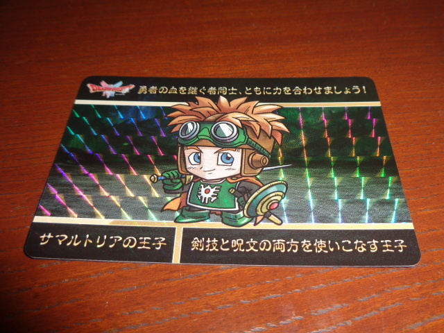 ドラゴンクエストvol.1　カードダス　サマルトリアの王子　新品未使用品