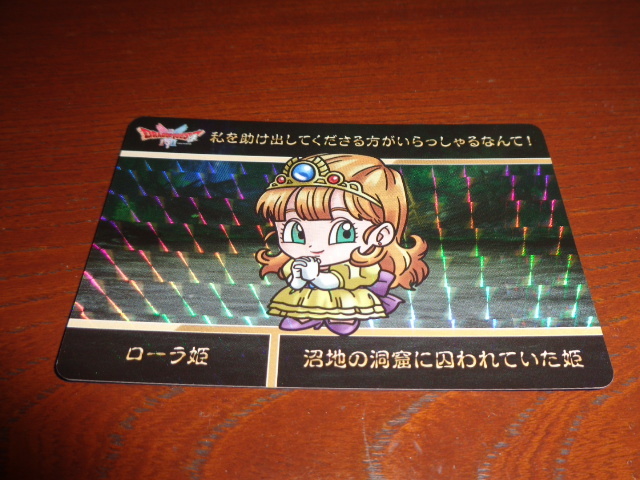 ドラゴンクエストvol.1　カードダス　ローラ姫　新品未使用品