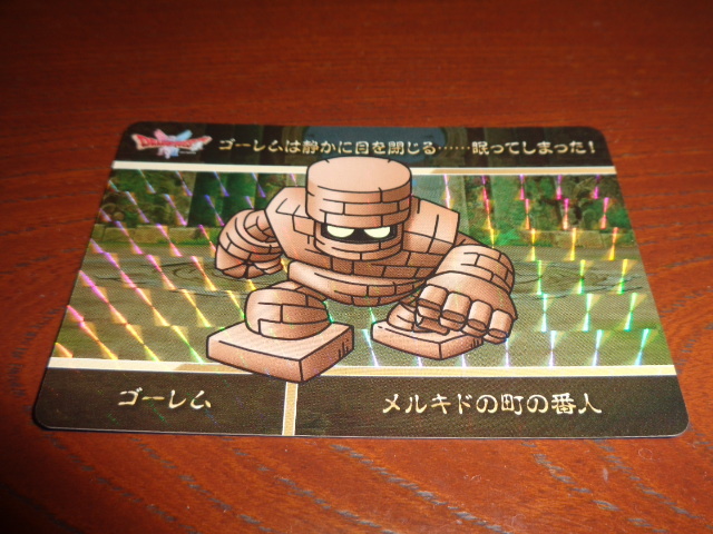 ドラゴンクエストvol.1　カードダス　ゴーレム　新品未使用品