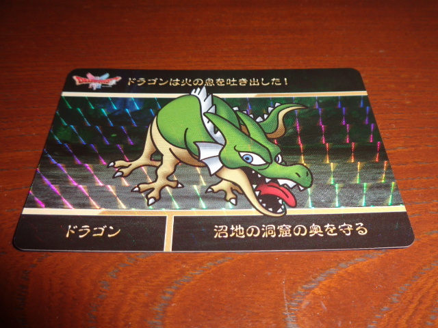 ドラゴンクエストvol.1　カードダス　ドラゴン　新品未使用品