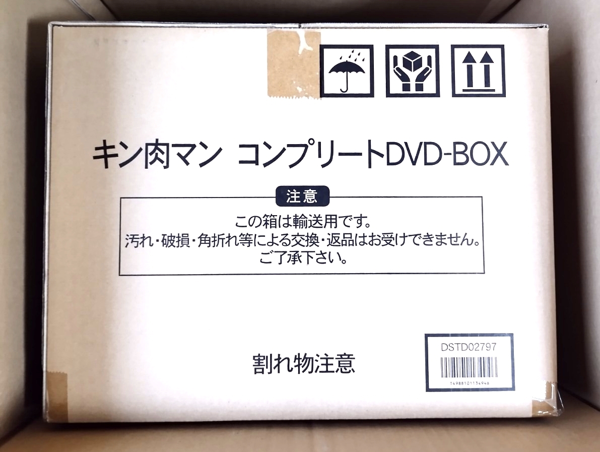 キン肉マン コンプリートＤＶＤ−ＢＯＸ