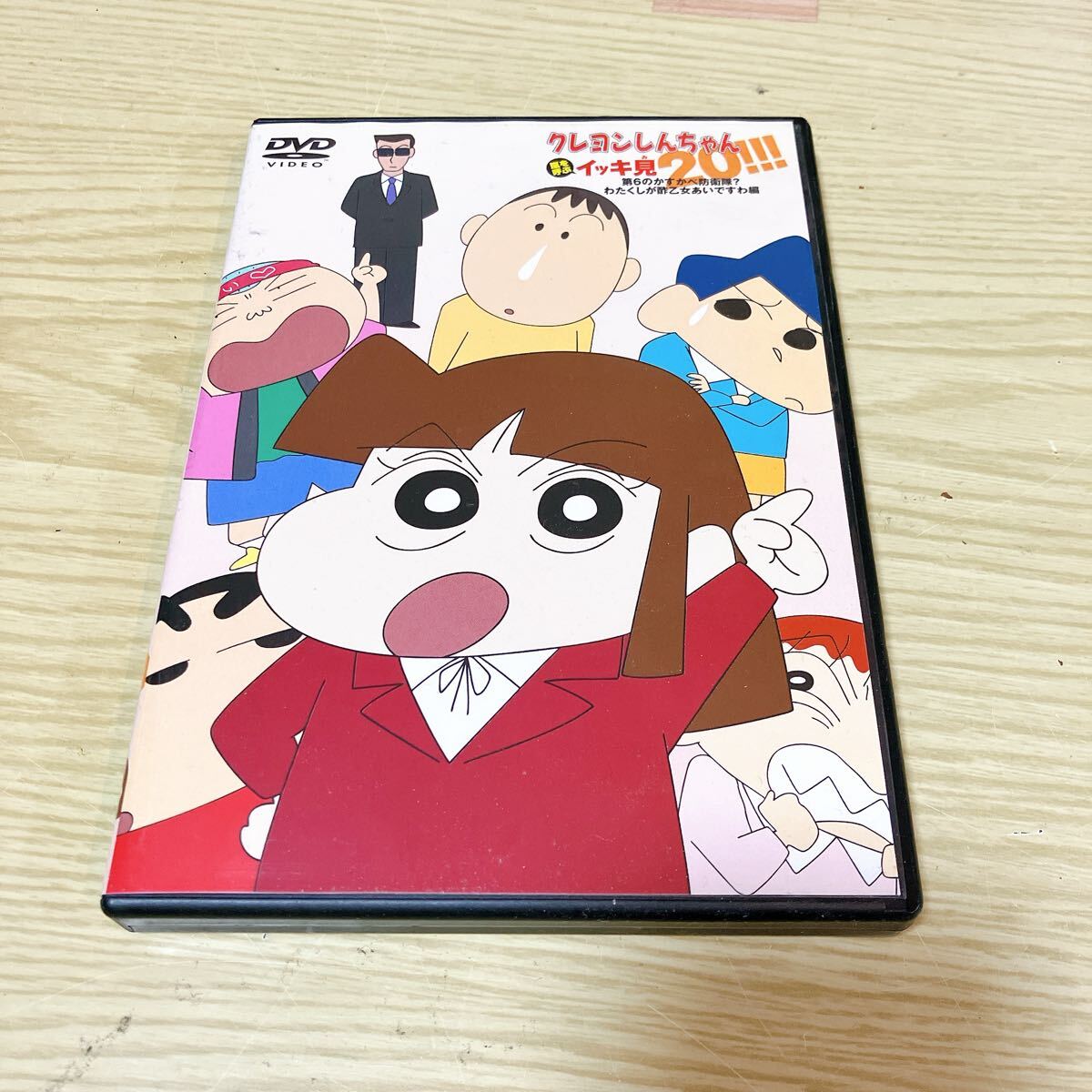 クレヨンしんちゃん DVD 嵐を呼ぶイッキ見20 第6のかすかべ防衛隊 わたくしが酢乙女あいですわ編