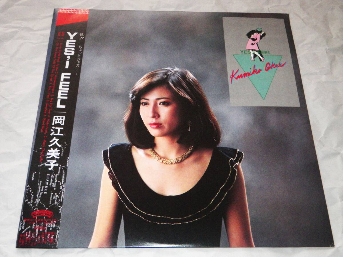 ◎岡江久美子【YES, I FEEL】LP／美盤◎