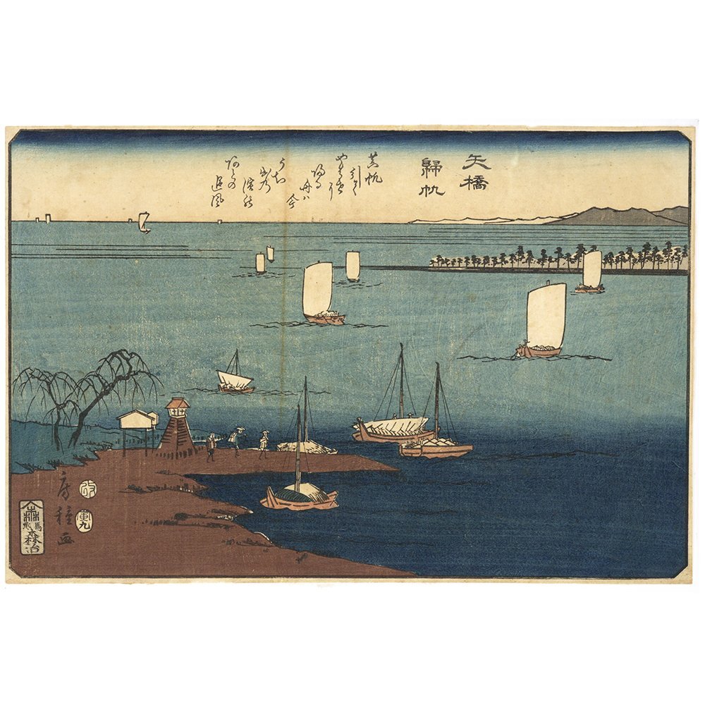 房種「近江八景 矢橋帰帆」本物 浮世絵 木版画 大判 錦絵 ukiyoe Toshitoshi Husatane 風景画 真作
