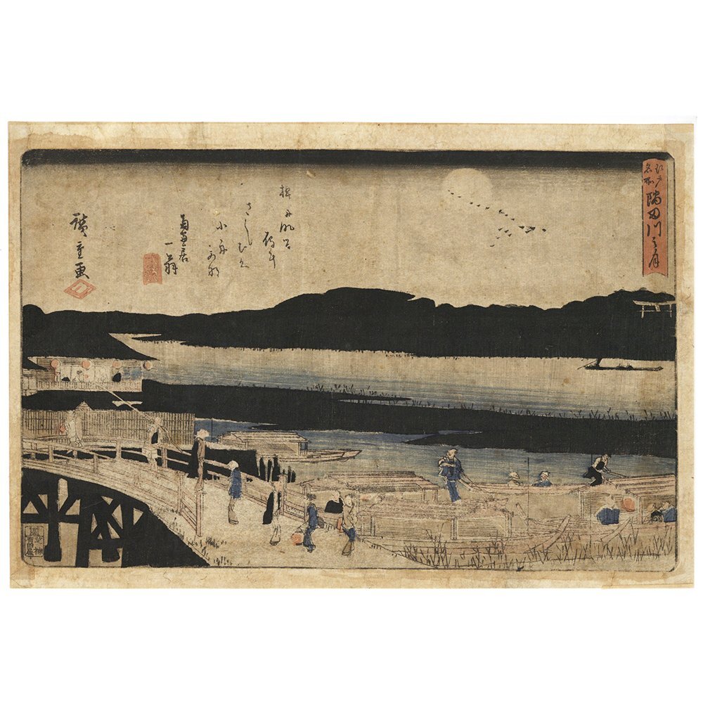 歌川広重「江戸名所　隅田川之月」本物 浮世絵 木版画 大判 錦絵 ukiyoe Hiroshige 嘉永頃 C1853 　