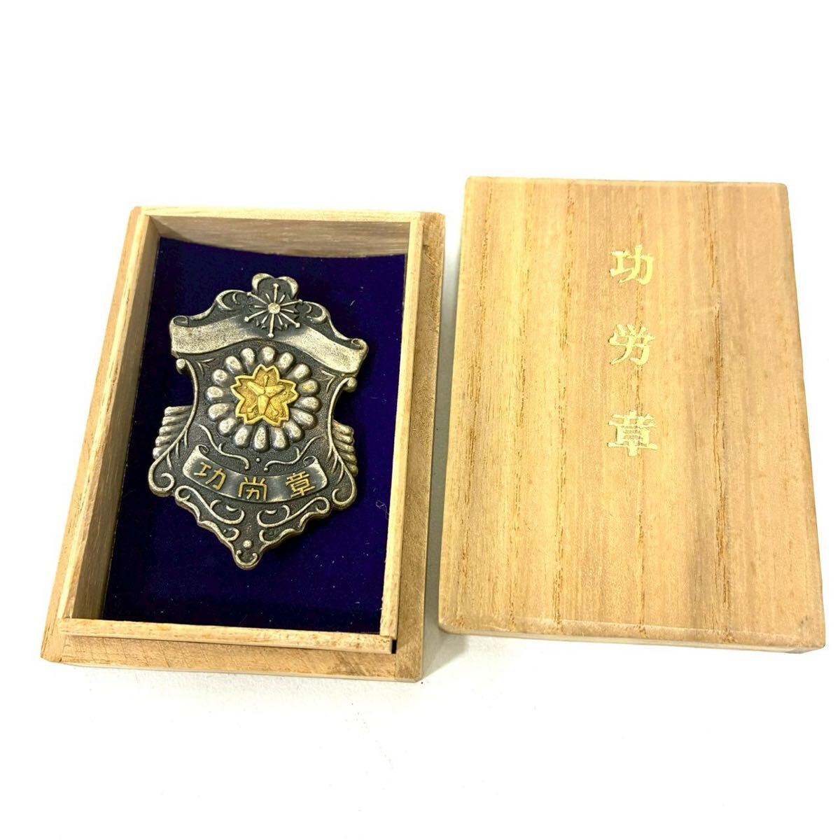 功労賞 記念バッジ 消防団 バッジ 功績 木箱入り 記念品 シルバーカラー IT0OHJWCVHFL E0309