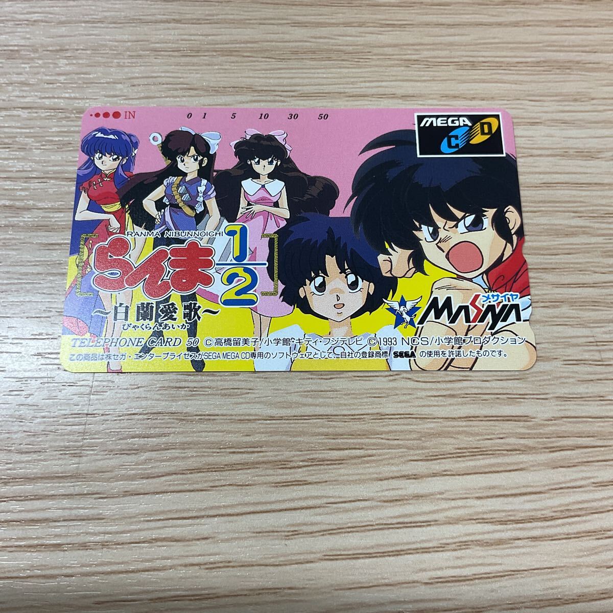 ★らんま1/2 高橋留美子 テレホンカード 50度数未使用★058