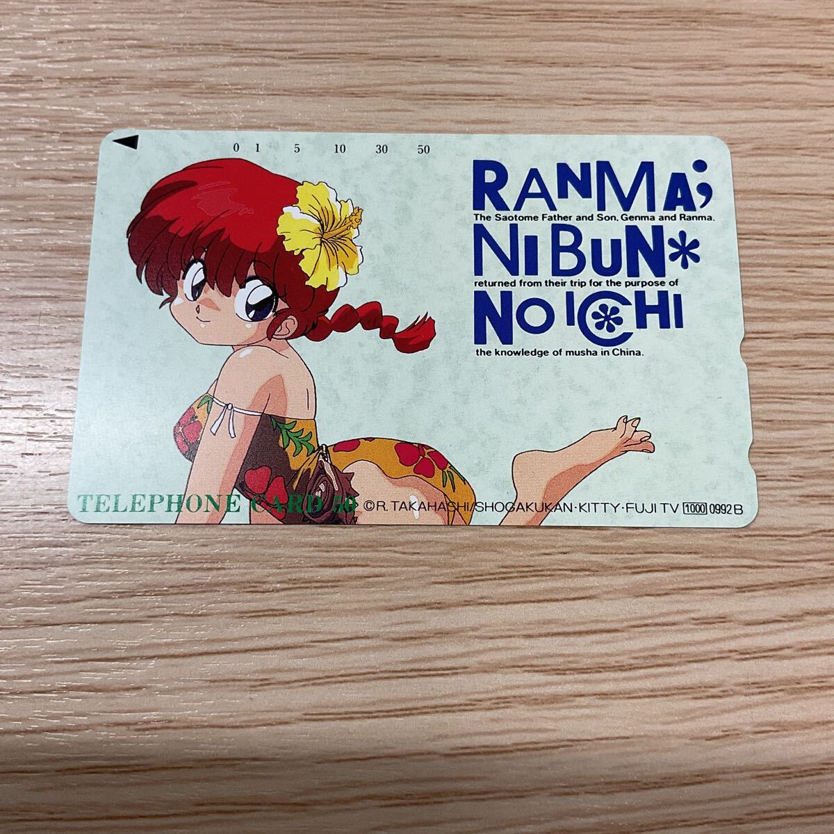 ★らんま1/2 高橋留美子 テレホンカード 50度数未使用★059
