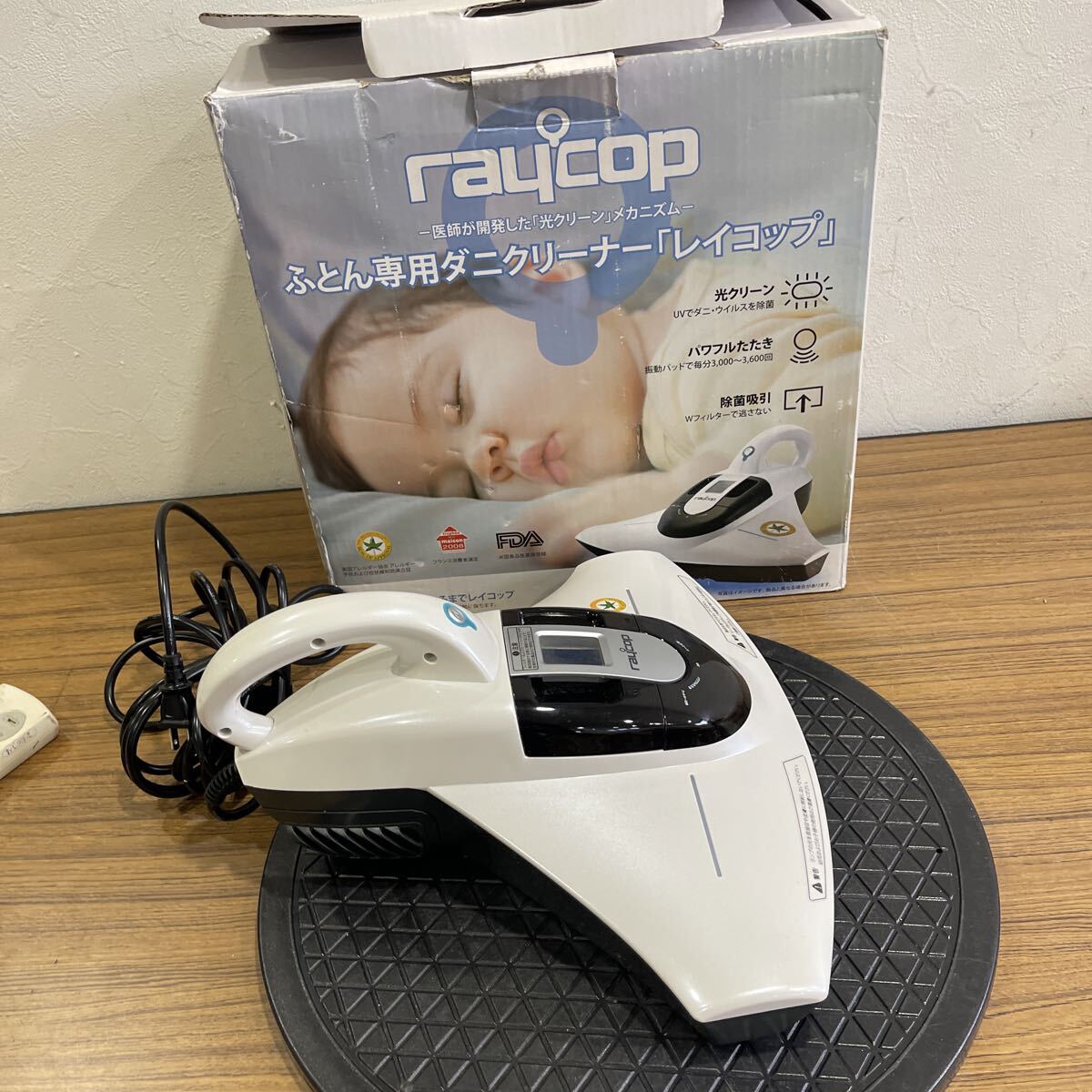17H raycop ふとん專用ダニクリーナー　BK-200JPW 動作確認済み