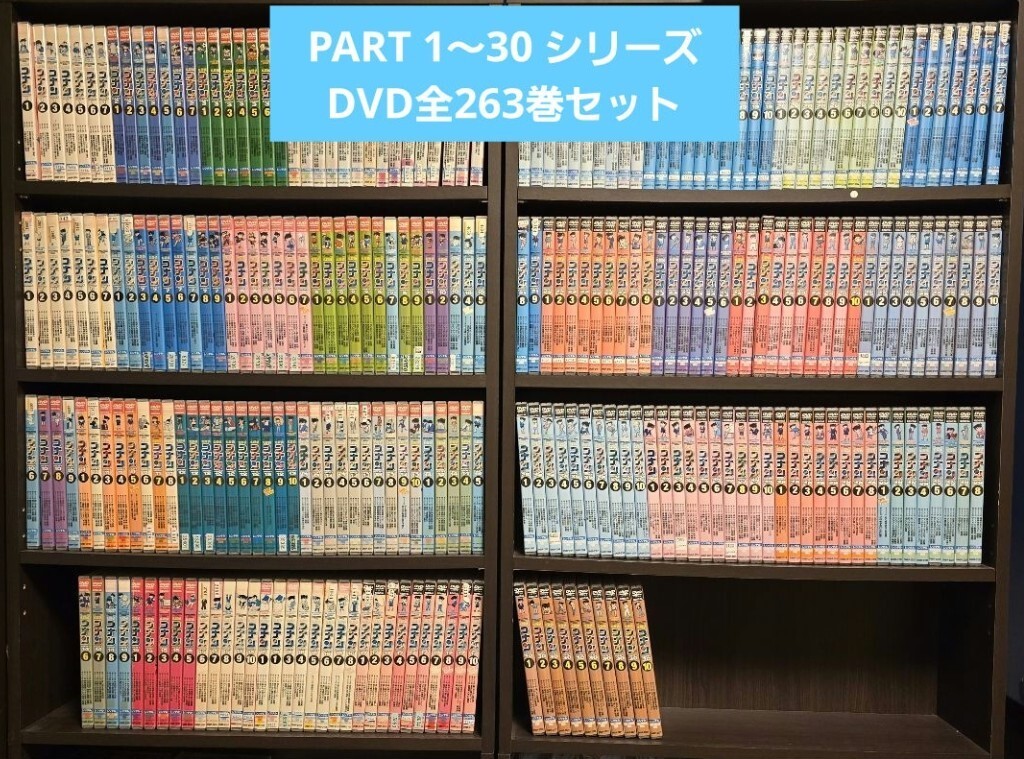 ※新品トールケース交換済み　名探偵コナン PART 1～PART 30　DVD全263巻セット