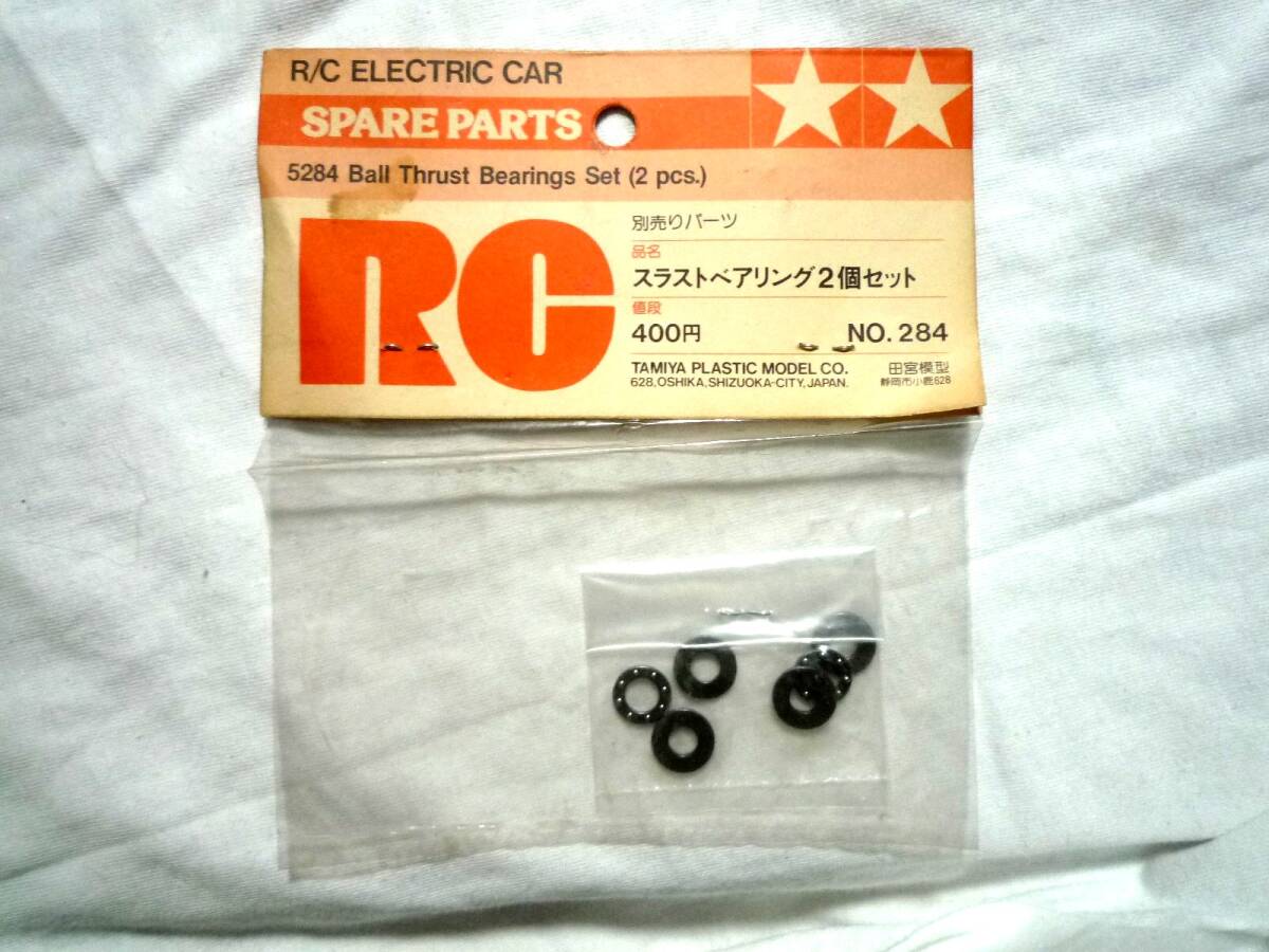 タミヤ　ラジコンスペアパーツ5284　スラストベアリング2個セット（未使用品)