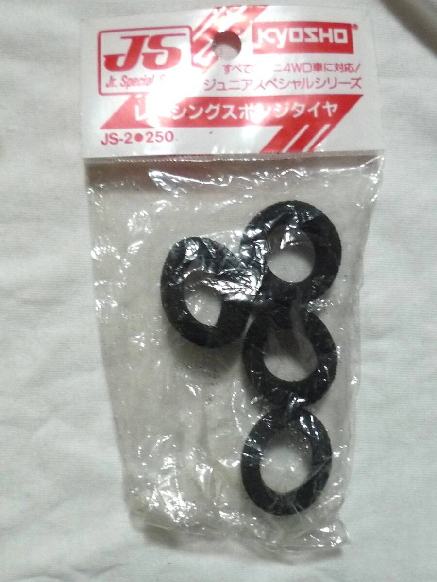 京商 ミニ四駆用スポンジタイヤ JS2（未使用品）