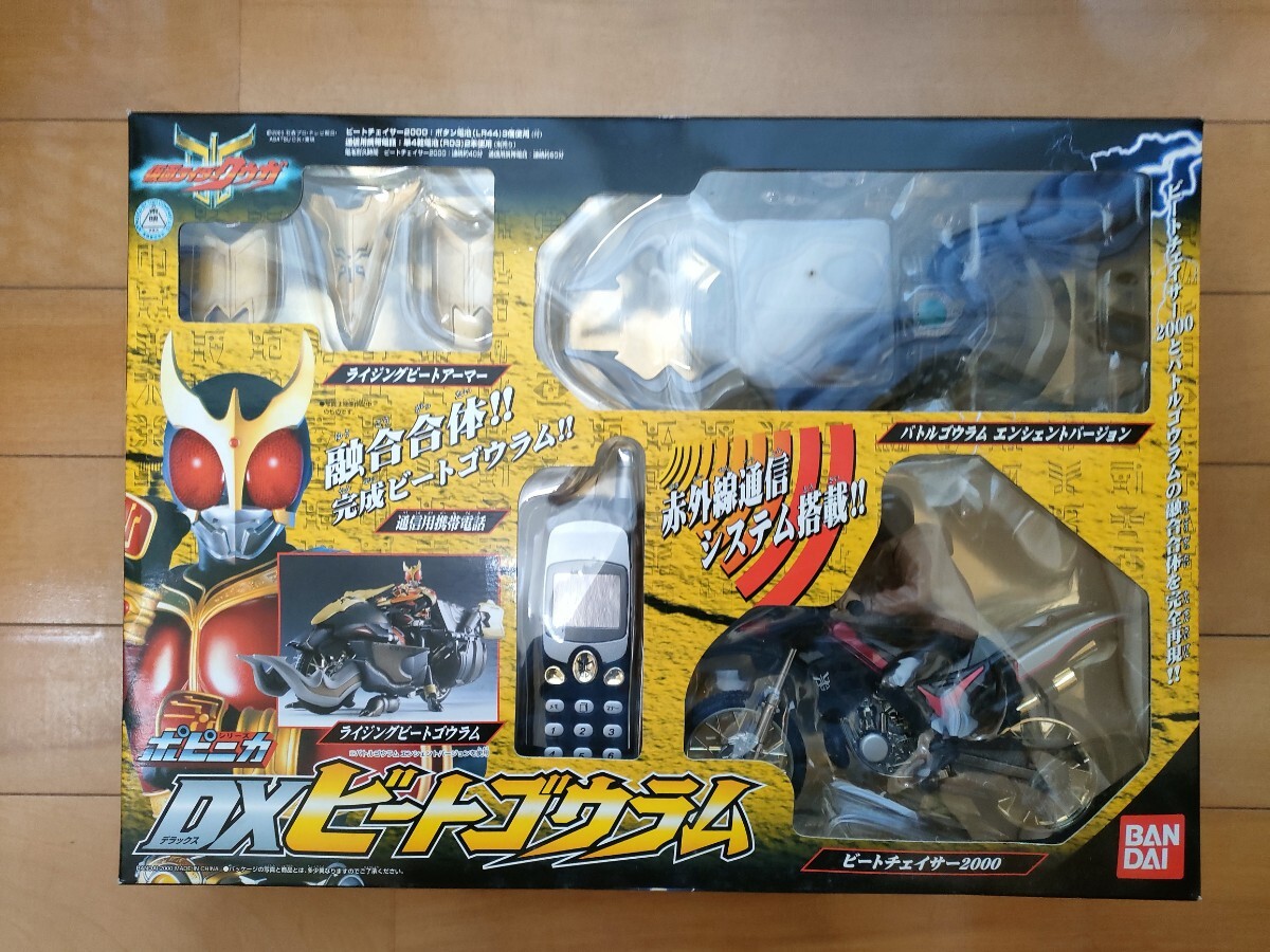 ★新品未開封★ 仮面ライダークウガ DXビートゴウラム ポピニカ バンダイ