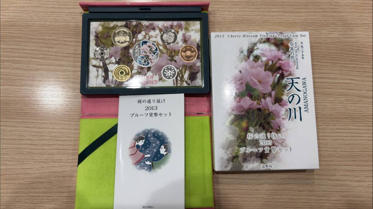 NN1935◆造幣局 桜の通り抜け 2013年 プルーフ貨幣セット 天の川 平成25年 銀 メダル 現状品