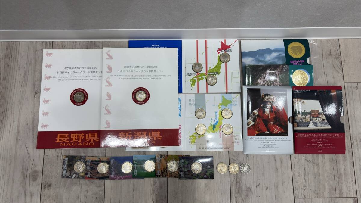 NN1940①◆地方自治施行60周年記念 500円 おまとめ バイカラー クラッド貨幣セット 記念硬貨 おまとめ11,664円 造幣局 現状品