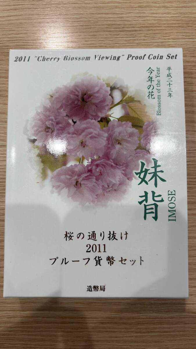 NN1934◆造幣局 桜の通り抜け 2011年 プルーフ貨幣セット 妹背 平成23年 銀 メダル 現状品