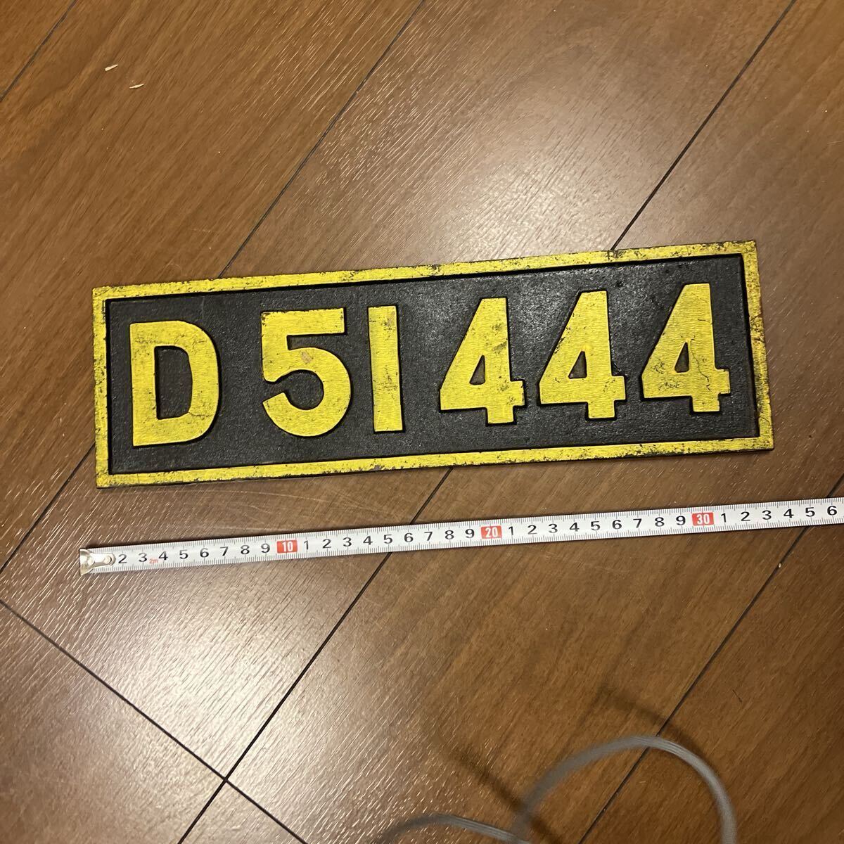 D51 ナンバープレート デゴイチ 蒸気機関車 SL 国鉄 金属製 鉄道グッズ
