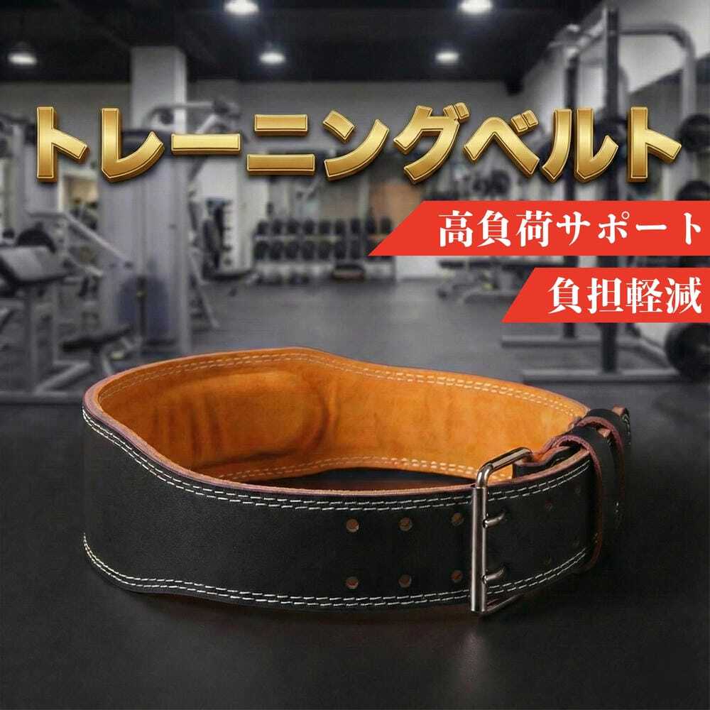 高負荷対応 トレーニングベルト 腰用サポートベルト 本革仕様 腹圧強化 ウエイトトレーニング用 Mサイズ