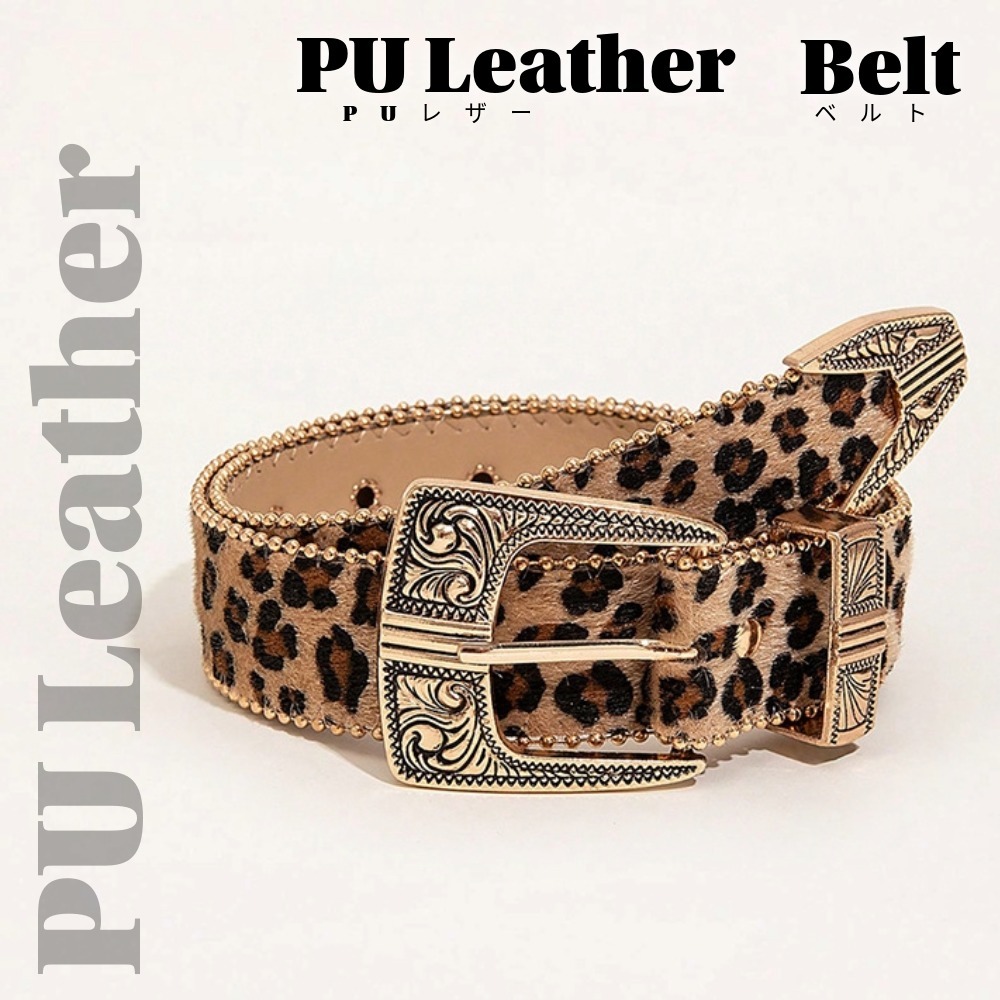 レディース ベルト ヒョウ柄 PUレザー ウエスタンバックル 幅3.8cm 調節可能 レオパード柄 細身ベルト ジーンズ ハイウエスト用