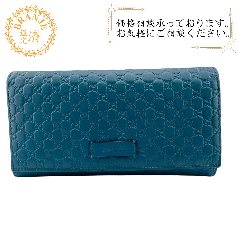 GUCCI グッチ 449396 二つ折り長財布 マイクログッチシマ レザー 長財布 グリーン系 ユニセックス