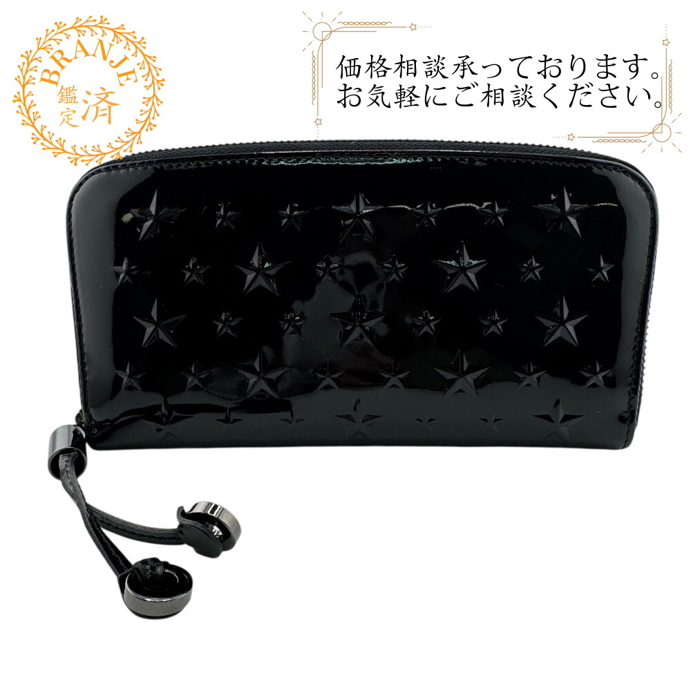JIMMY CHOO ジミーチュウ ラウンドジップ パテントレザー 長財布 ブラック レディース