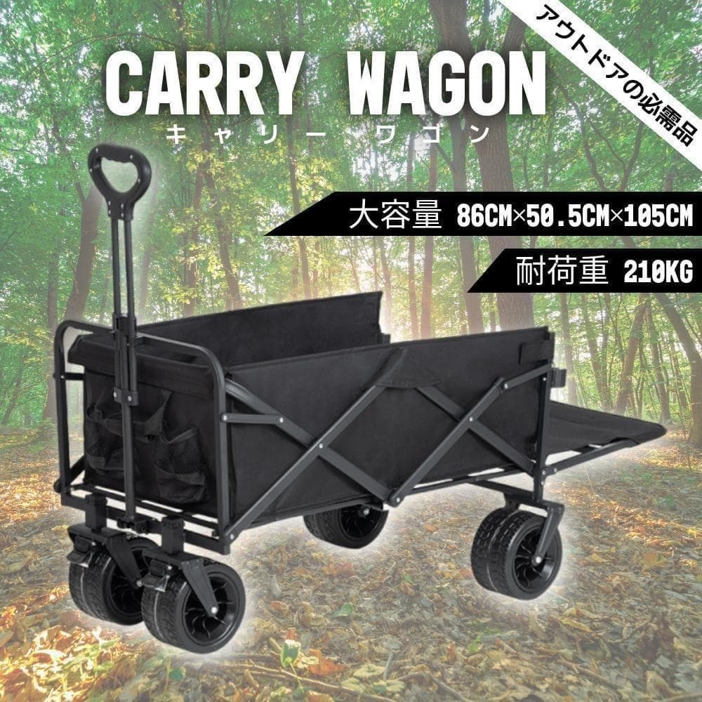 キャリーワゴン 折りたたみ 後部オープン ワイドタイヤ17cm 伸縮ハンドル 大容量 アウトドア キャンプ カート