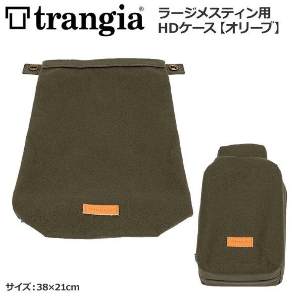 トランギア trangia ラージメスティン用 HDケース オリーブ 収納袋 収納ケース 619103 ポリコットン アウトドア キャンプ ロールトップ