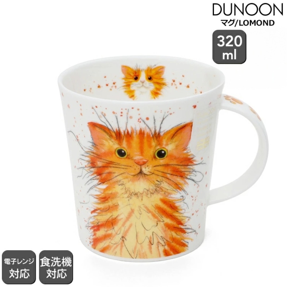 マグカップ 猫 ダヌーン Dunoon ネコ Catter Splatter ginger LOMOND 320ml イギリス製 ボーンチャイナ ギフト 新生活 プレゼント