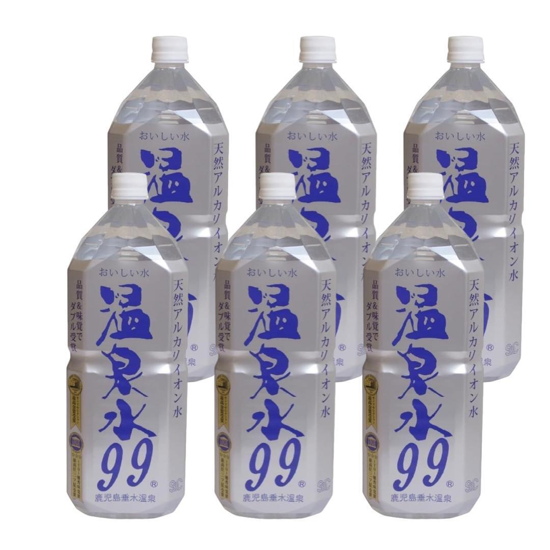 温泉水 ケース販売 ミネラルウォーター 天然水 ペットボトル まとめ買い 飲料水 ストック用 防災備蓄 新品未使用