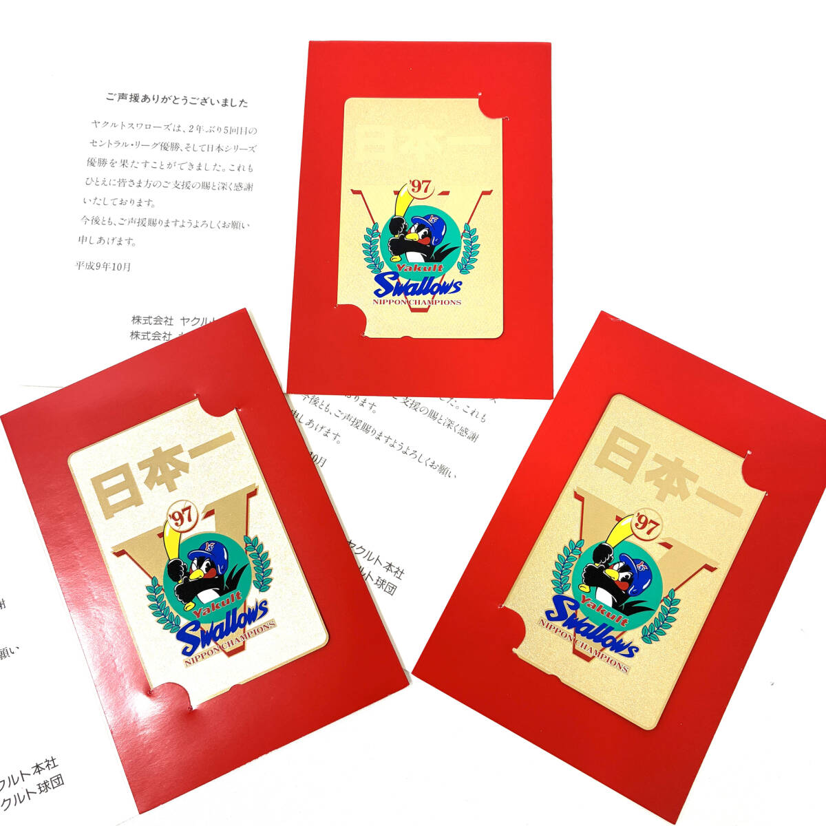 (OT6332) 【 未使用 】ヤクルトスワローズ 1997 日本一 ゴールド テレホンカード 50度数 3枚セット つば九郎【 テレカ 】