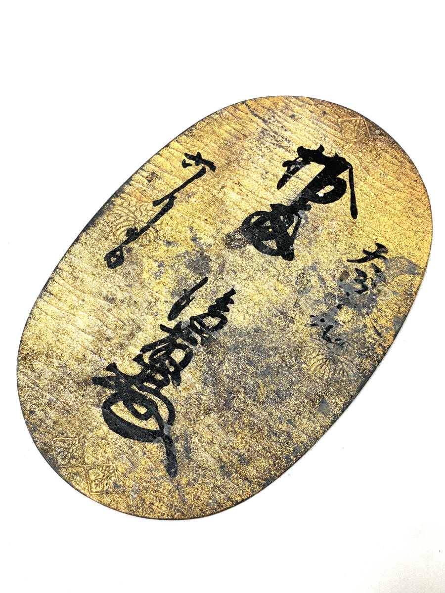 (OT6438) 【 EXPO'70 】天正大判 純銀 24KGP 約164g レプリカ 古銭 銀製品 万博 大阪万博【 大判/小判 】