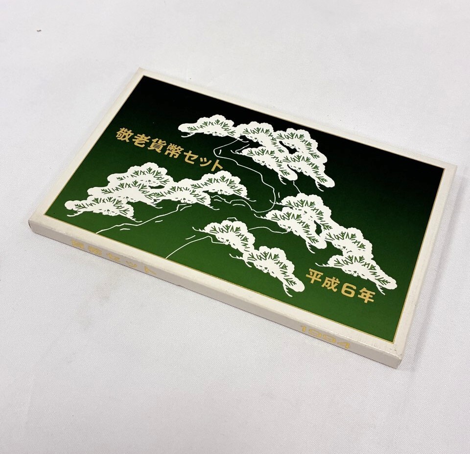 (HE4762)　平成6年 敬老貨幣セット 総額面￥666　1994年　戌年　造幣局