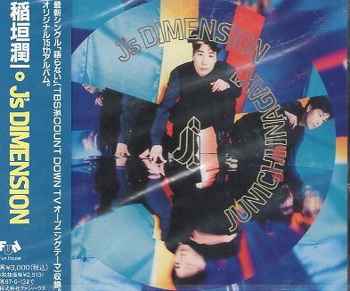 ■ 稲垣潤一 ( デビュー20周年記念。95年発売の15作目 ) [ J's DIMENSION ( ジェイズ・ディメンジョン ) ] 新品 CD 即決 送料サービス ♪