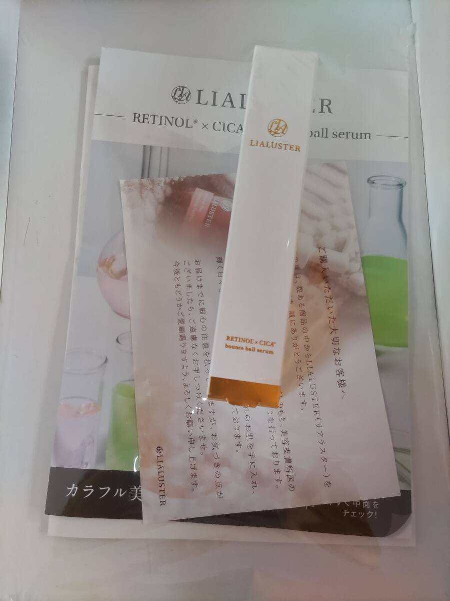 即決 新品未開封 LIALUSTER リアラスター RETINOL×CICA レチノール×シカ bounce ball serum バウンスボールセラム＜美容液＞26ｇ 