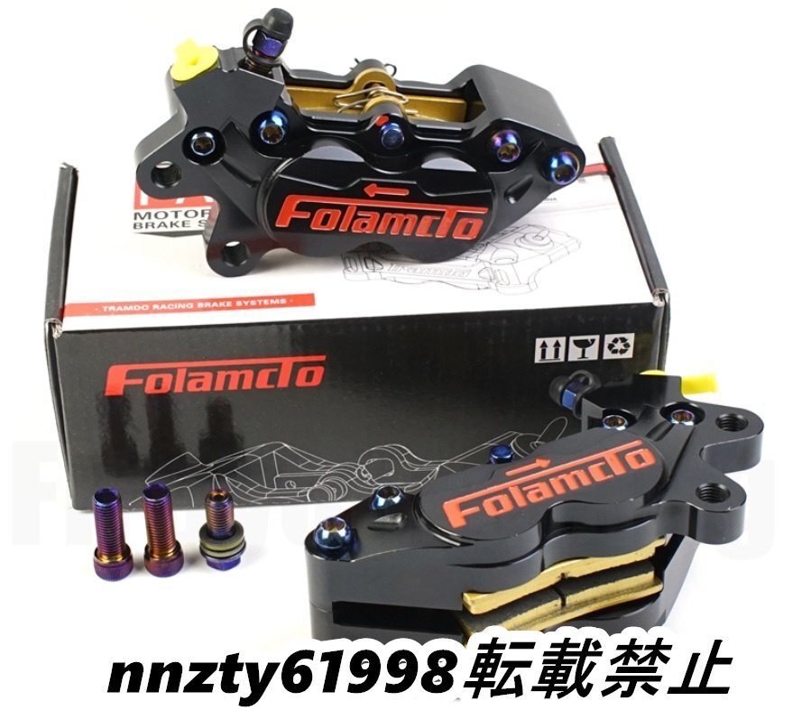 台湾Folamdo-左黒●ブレーキキャリパー●ピッチ40mm●アルミCNC●4POT●ブレンボ FRANDO シグナス V125 グロム ズーマー NSR モンキー