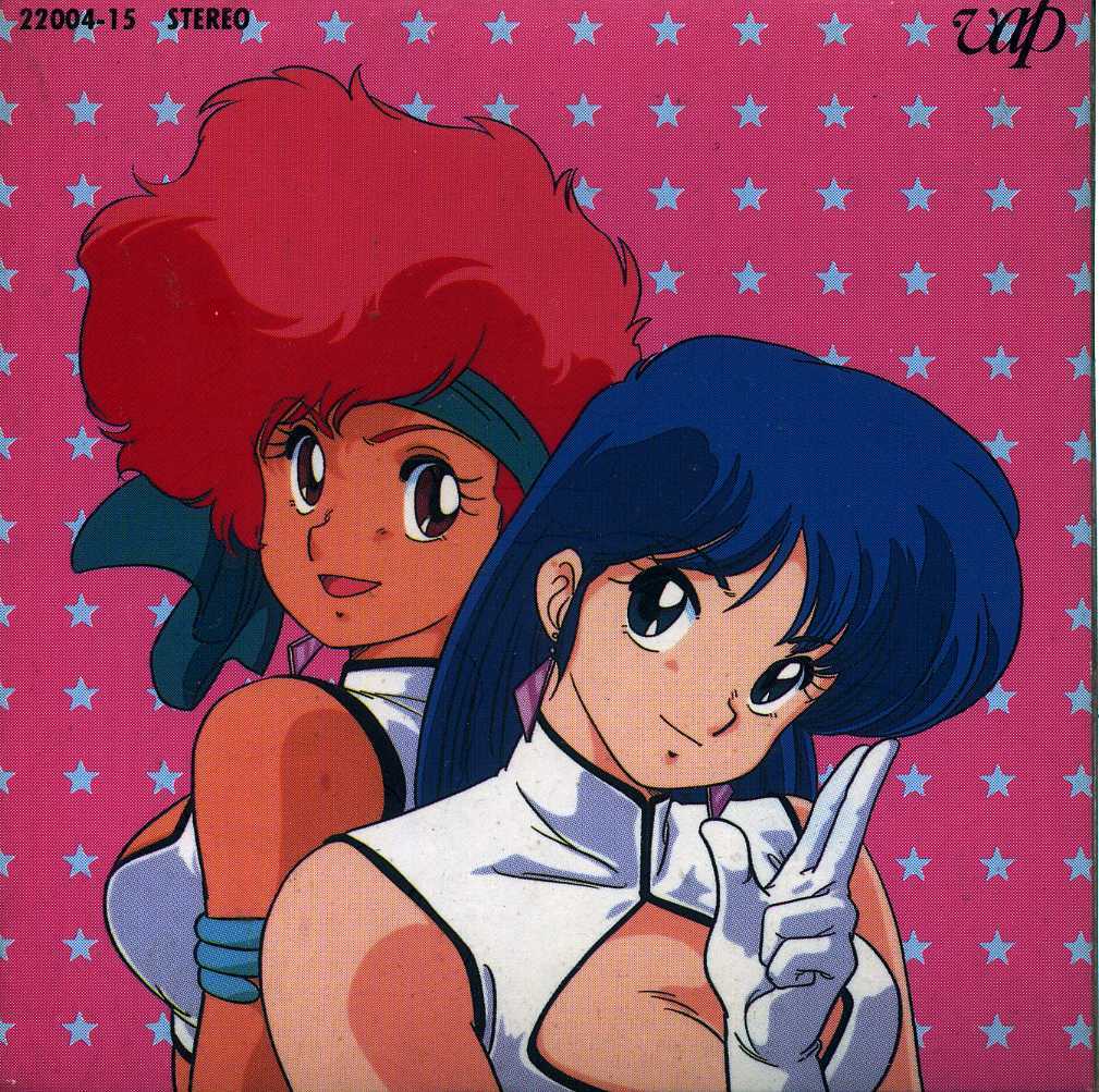 ★8cmCD送料無料★ダーティペア　DIRTY PAIR 　オリジナルサウンドトラック 　　※半折れ品