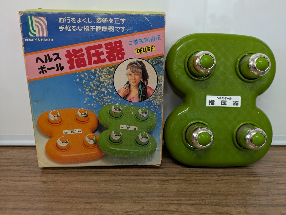 ☆ヘルスボール☆指圧器☆二重突起指圧☆昭和レトロ☆中古品☆札幌☆北海道☆