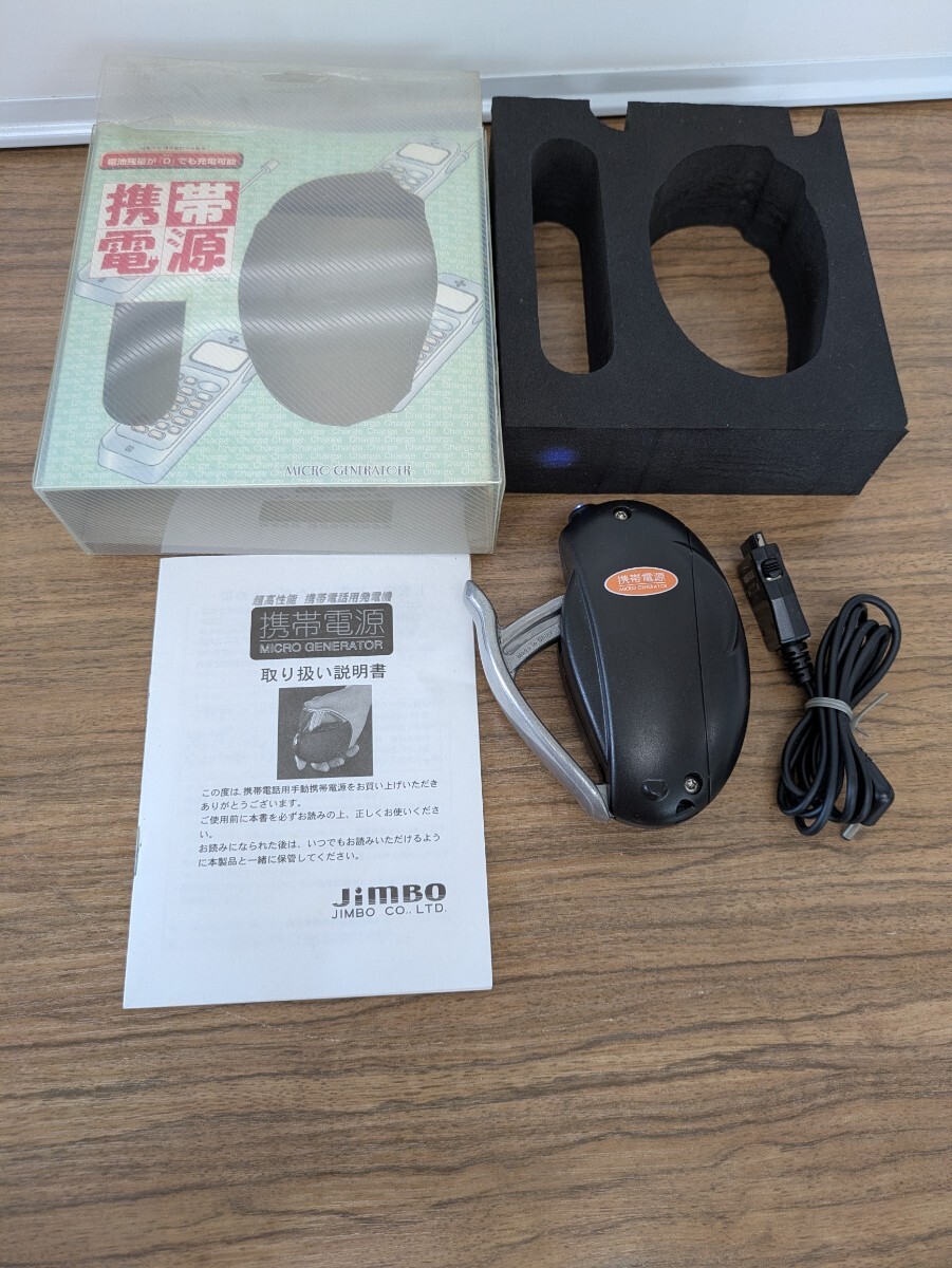 ☆携帯電話非常用充電器☆非常灯☆LED搭載☆レトロ☆中古品☆札幌☆北海道☆