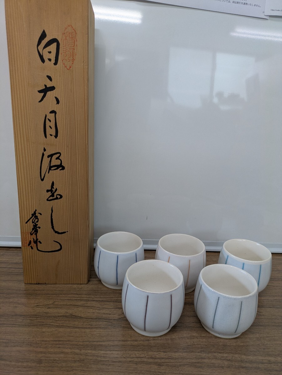 ☆湯呑み☆5客セット☆茶器☆和食器☆中古品☆札幌☆北海道☆
