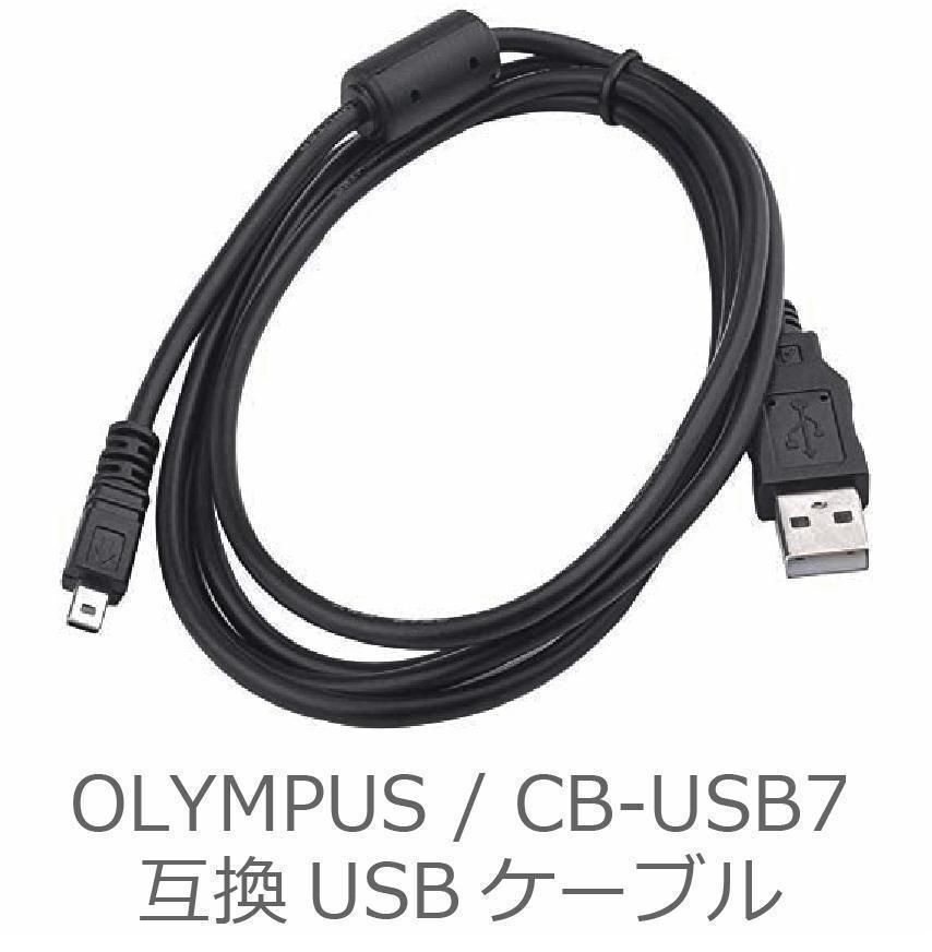 OLYMPUS オリンパス CB-USB7 互換 USBケーブル USB充電ケーブル USB接続用ケーブル