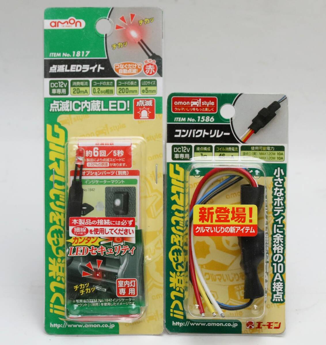 エーモン RGBカラー LEDコントローラー 1854