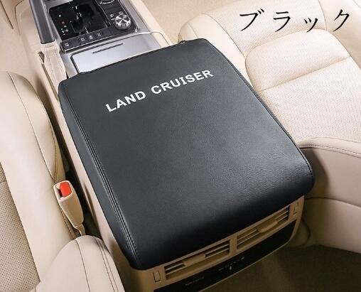 新品 大人気 内装品トヨタランドクルーザー200 LC200 2008-2000用革製カーアームレストケースカバー