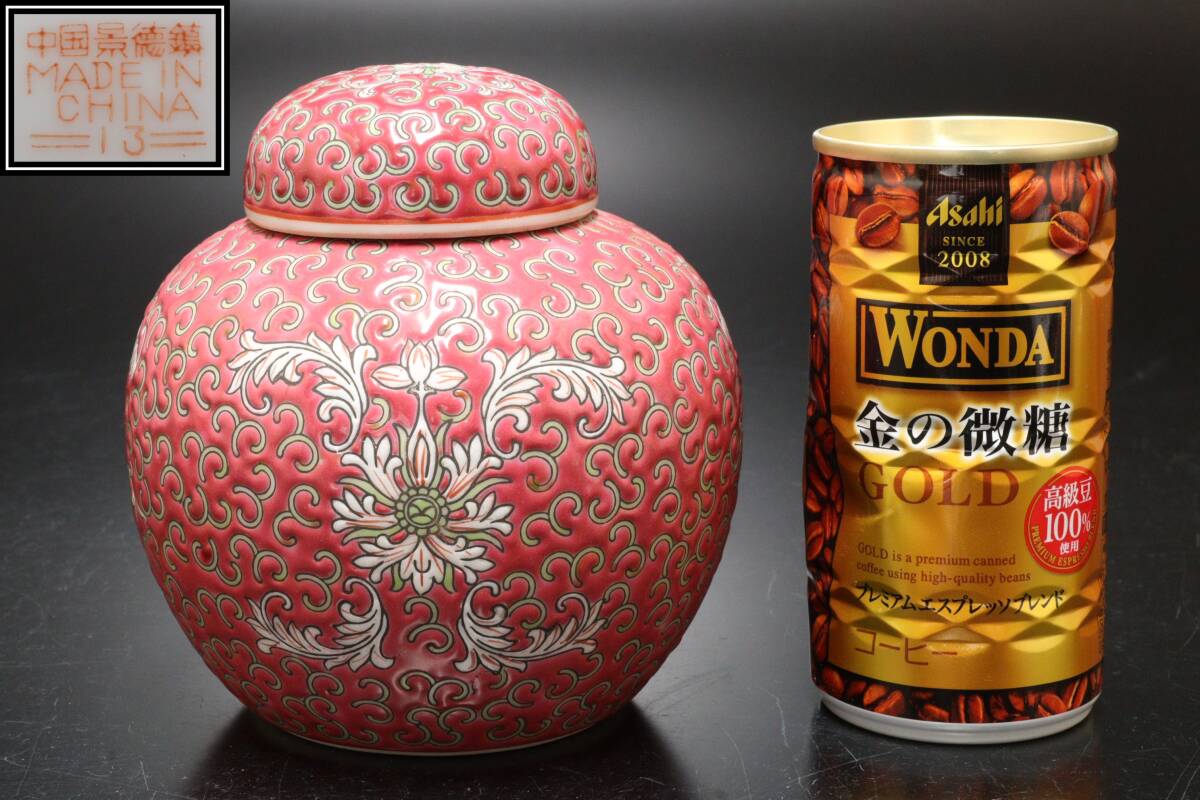 D 中国景徳鎮 唐草文 粉彩 茶壷 茶入