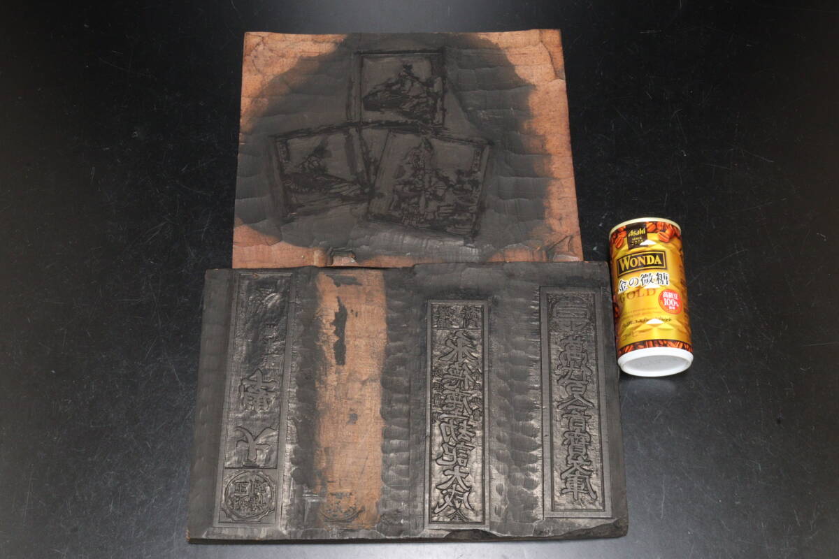 P 和本 題名 目録 版木 両面彫 2点