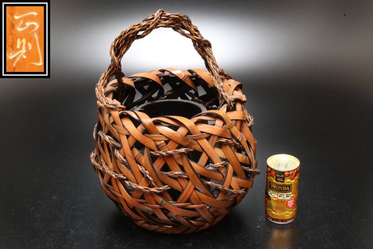 T 正則作 竹編 花籠 花入